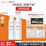 雅漾（Avene）舒泉保湿喷雾150ML 补水爽肤水湿敷水化妆水舒缓敏肌男女 价同618
