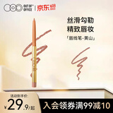 OUT-OF-OFFICE塑型唇线笔OOO修容 自然勾勒唇形唇线笔 黄山奶茶裸杏色 送礼礼物