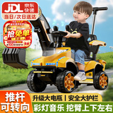 贝趣儿童电动挖掘机可坐人可挖土2-9岁可骑1-3-6男孩玩具新年礼物 卡通【大电瓶+电动挖臂+推杆】 大型遥控挖机小孩宝宝电动车