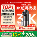 盯盯拍行车记录仪MINIPro 3K超清夜视 WDR宽动态F1.55光圈+64G卡套餐