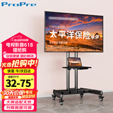ProPre移动电视支架 32-75英寸通用落地电视挂架电视推车视频会议显示屏适用于TCL海信创维康佳等通用