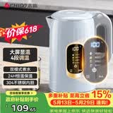 志高（CHIGO）恒温电热水壶 数显调温烧水壶自动断电保温 食品级304不锈钢烧水壶 保温热水壶1.7L大容量 天空蓝