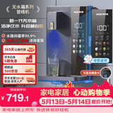 奥克斯（AUX）家用高端净水器净饮机伴侣 壁挂式饮水机 即热即饮 全通量适配 全水路杀菌速热管线机YGX-2201W