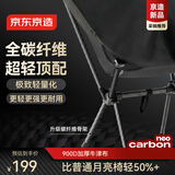 京东京造超轻碳纤维月亮椅 轻量黑科技小巧便携户外折叠椅露营椅子