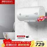 帅康（Sacon）50L电热水器 2000W速热节能热水器MINI防电墙卫生间租房家用储水式热水器 50L DSF-50JT1