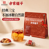 方家铺子红枣桂圆枸杞茶150g补花果茶大姨妈气血茶包女士养生茶30小袋