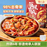 邹三和无骨鸡爪500g川辣特色红油脱骨凤爪休闲零食小吃开袋即食源头直发