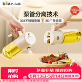 小熊（Bear）油壶调料罐玻璃调料瓶调味瓶酱油瓶 喷倒一体自动开合油罐550mlL