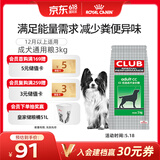 皇家狗粮 成犬粮 通用犬型 CC通用狗粮12月以上 3KG【成犬通用】