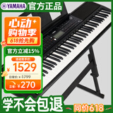 雅马哈（YAMAHA）PSR-EW320 电子琴76键 EW310升级款便携式智能键盘+Z架礼包