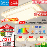 美的（Midea）LED照明吸顶灯超大瓦数客厅大灯水晶灯餐厅卧室灯套餐包安装