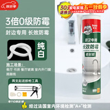 德高长效防霉玻璃胶厨房卫生间专用马桶防水中性硅酮美容密封胶 白色 
