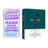夜莺与玫瑰 小说