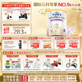 雀巢（Nestle）能恩全护港版适度水解儿童奶粉7HMO4段800g/罐3岁+【京东已检测】