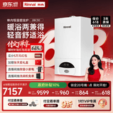 林内（Rinnai）【超二级能效】28KW燃气壁挂炉天然气采暖热水两用 APP智控恒温 地暖生活水两用锅炉RBS-28C30(L)