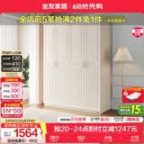 全友家居美式成品大衣柜主卧室靠墙家具简约衣橱家用衣服收纳储物柜子 四门衣柜