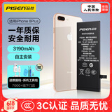 品胜 苹果8P电池iphone8Plus手机电池【3C认证】超续航版3190mAh苹果手机内置电池更换 附安装工具