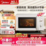 美的（Midea）【价保618】微波炉经典双旋钮家用小型20L平板式易清洁便捷高效速热杀菌除味随机发货M202