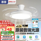惠普普瑞护眼隐形扇餐厅遥控调光一体吊扇风扇灯中山灯具包安装臻之光
