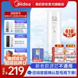 美的净水器0阻垢剂滤芯适用白泽800-1200G/pro、星河/极光/华凌1000/1200G、比佛利G7/G10-2年PCB