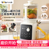 小熊（Bear）NFC原汁机三段压榨156mm特大口径 家用大容量多功能冰淇淋机全自动榨汁机渣汁分离电动果汁机D02F5