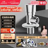九牧（JOMOO）单热角阀三角阀黄铜加厚国标4分止水阀红蓝标识44072-306/1C1-1
