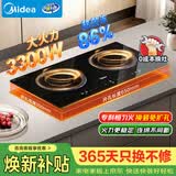 美的（Midea）电磁炉 双灶 嵌入式 大功率电炉灶家用3300W大火力多功能一体家用插电式猛火灶炒菜炉 ZHE3317