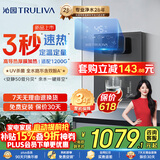 沁园新品速热管线机壁挂式 5档调温定量 家用厨下净水器净饮直饮一体机伴侣 大通量适配W-O3323