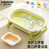 世纪宝贝（babyhood）婴儿洗澡盆三件套 大号可折叠套装【浴盆+脸盆+水温计】源头直发