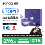 SANAG塞那S6S ProII耳机蓝牙2026新款耳夹式无线耳机开放式运动跑步通话降噪耳夹 适用苹果安卓耳机礼盒