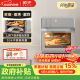 欧宁（OUNIN）【价保618】小考拉蒸烤箱 台式烤箱蒸炸炉空炸18L小容量电烤箱 蒸烤炸一体机多功能50项菜单