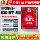 雨虹防水水不漏 速干水泥 堵漏宝快速堵漏 地漏安装 管根堵漏 2KG