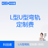 科创者mini5电动窗帘轨道 定制弯轨