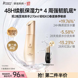 袋鼠妈妈小麦柔肤水春夏换季敏敏维稳舒缓补水保湿精华水敏感肌适用120ml