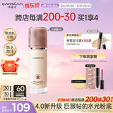 卡姿兰（Carslan）4.0升级小奶猫粉底液遮瑕水润持久不脱妆P02 30g  520礼物送女友