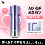 姬芮（ZA）凝时透亮减黄抗皱紧致双效精萃保湿乳液125ml520礼物