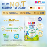 喜宝（HiPP）有机港版HMP母乳益生菌+益生元 儿童奶粉 4段800g*6 效期27年1月