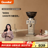 格米莱（Gemilai）吉米方杯G9015C家用磨豆机 研磨机现磨美式意式家用电动小型小家电 【爆款双豆仓64mm平刀】不锈钢