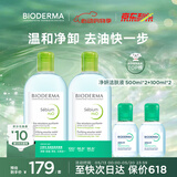 贝德玛（BIODERMA）【618】小绿水控油卸妆水净澈油皮混油清洁无刺激1200ml