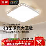 箭牌 卧室灯简约客厅灯吸顶餐厅灯LED现代阳台灯中山