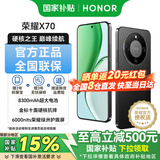 荣耀X70 【国家补贴15%】新品5G手机 金标十面抗摔 荣耀x70 8300mAh青海湖电池 荣耀手机 幻夜黑 8GB+256GB 官方标配