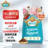 德沃多16L植物营养土通用养花土种菜有机土壤绿植盆栽种植土椰糠