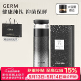 格米（germ）纯钛保温杯男女士高档养生水杯茶水分离泡茶杯送礼杯子520ML银