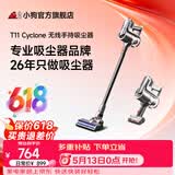 小狗无线吸尘器家用大吸力除螨一体机手持超强吸力宠物家庭适用T11 Cyclone Rinse【新升级】