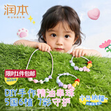润本植物精油手环手串儿童户外专用精油DIY串珠手链(小马纳福)