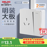 德力西(DELIXI)明装开关插座面板 158系列 16A三孔插座带一开双控开关