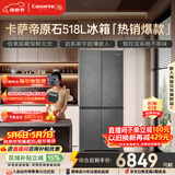 卡萨帝（Casarte）原石518L十字门冰箱MRA PLUS低氧窖藏保鲜594MM超薄零嵌一级能效517升级款 BCD-518WGCTDM4GUU1 