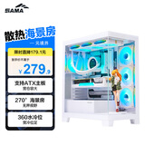 先马（SAMA）元境界白色ATX海景房机箱 顶部可拆卸水冷架/双360水冷位/双面玻璃/双U3+Type-C/支持背插式主板