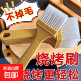 烧烤酱料专用多功能刷子烧烤必备食品级不涂层不粘毛持久耐 耐高温油刷【2把装】