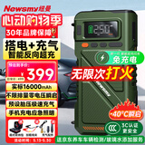 纽曼（Newsmy）【3C认证】U8Pro搭电宝汽车应急启动电源充气泵一体机移动户外电源12v车载电瓶强启打气泵16000mAh